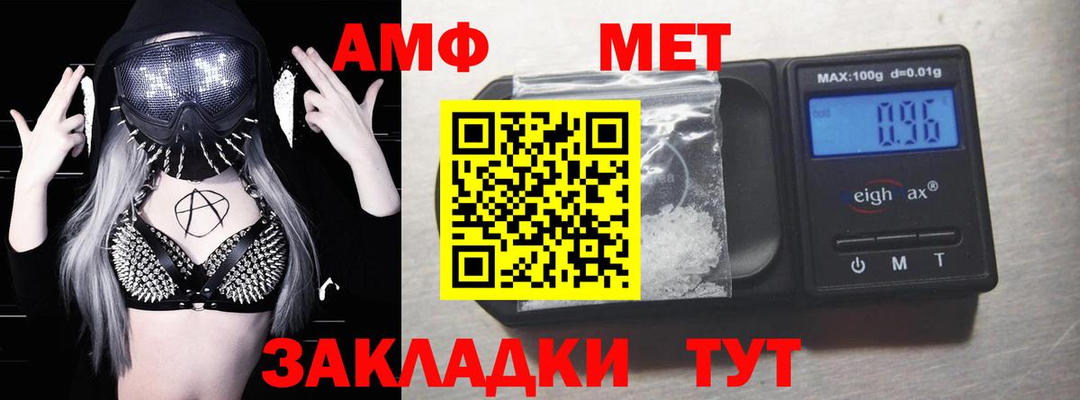 АМФ Premium Малгобек
