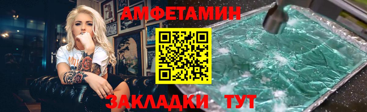 Амфетамин  Вход с VPN  Малгобек  Amphetamine Premium 