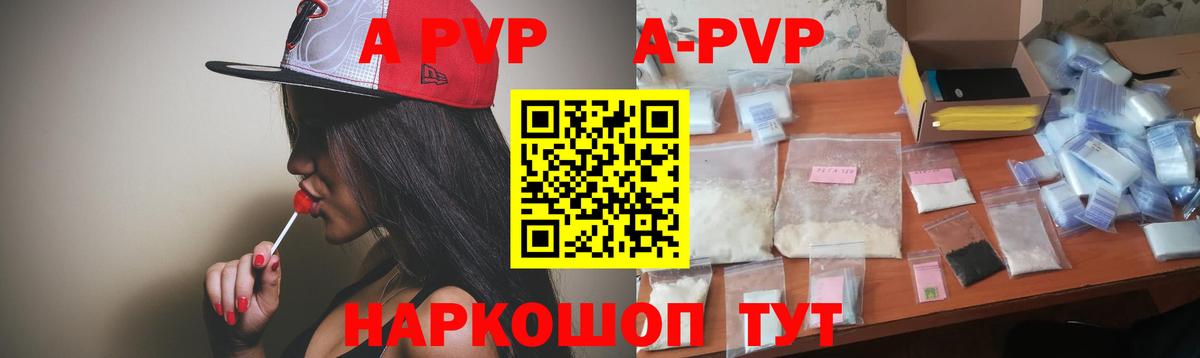 Малгобек  APVP СК КРИС  Alpha PVP  Альфа ПВП кристаллы  Вход с VPN 