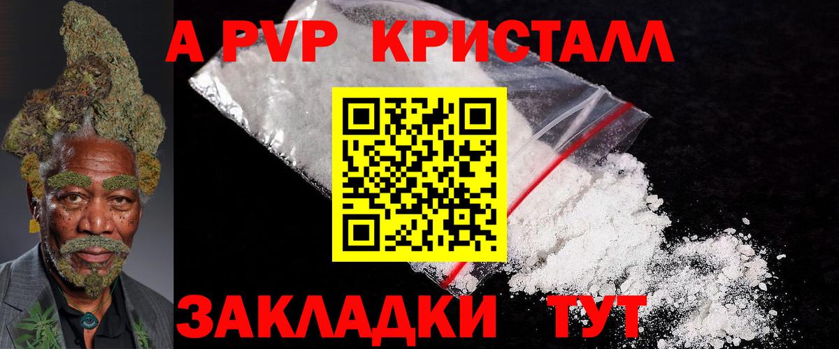 Alpha PVP СК КРИС Малгобек