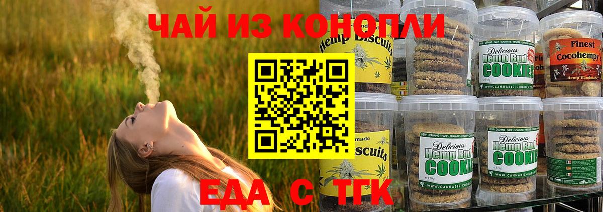 Малгобек  Canna-Cookies конопля  Вход с VPN 