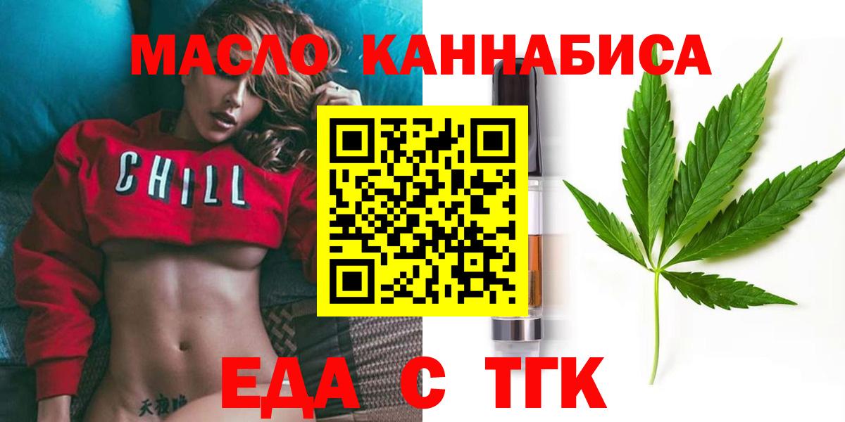 Еда ТГК марихуана Малгобек