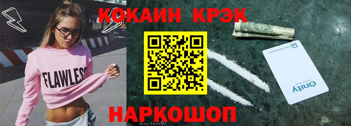 COCAIN Колумбийский  КОКАИН Эквадор  Малгобек  Вход с VPN 