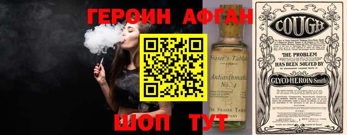 ГЕРОИН герыч  Вход с VPN  ГЕРОИН  Малгобек 