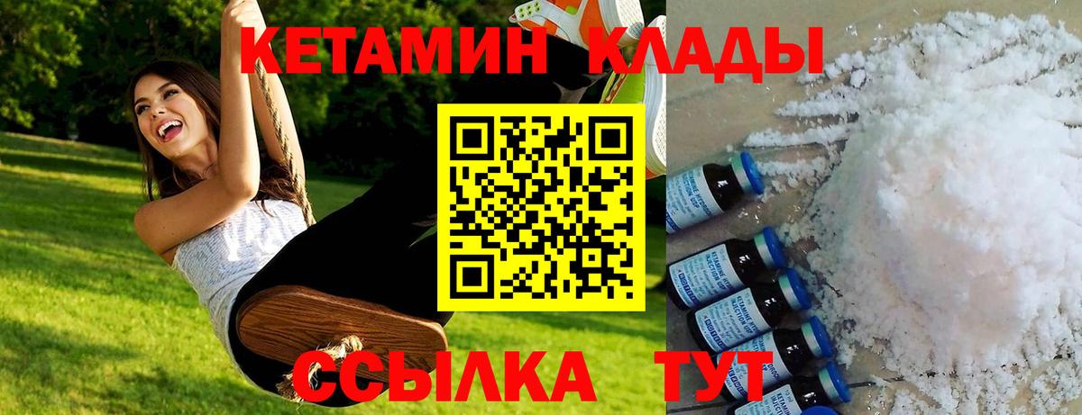 Кетамин ketamine  OMG зеркало  Малгобек  Вход с VPN 