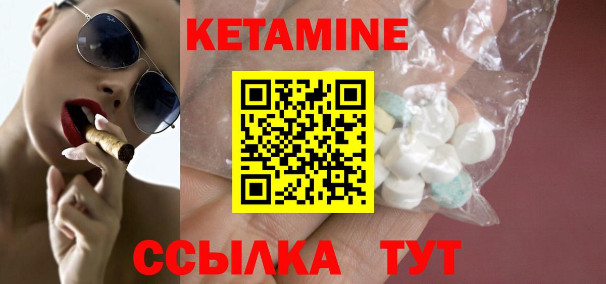 Кетамин ketamine Малгобек