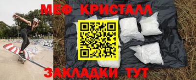 метамфетамин Бузулук