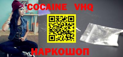 кокаин VHQ Бугуруслан
