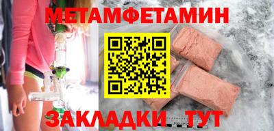 метамфетамин Бузулук