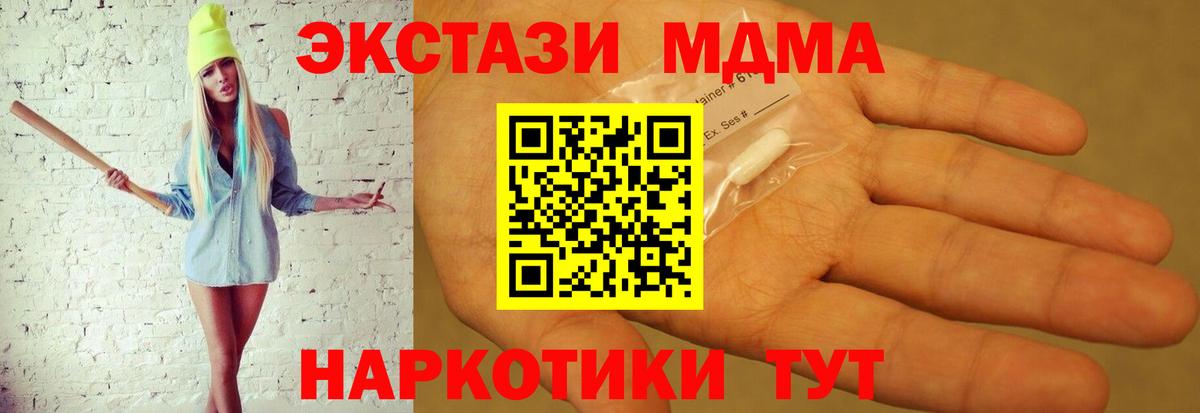 MDMA молли  МДМА  MDMA VHQ  Малгобек  Вход с VPN 