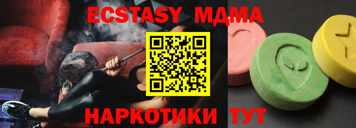 МДМА молли Малгобек