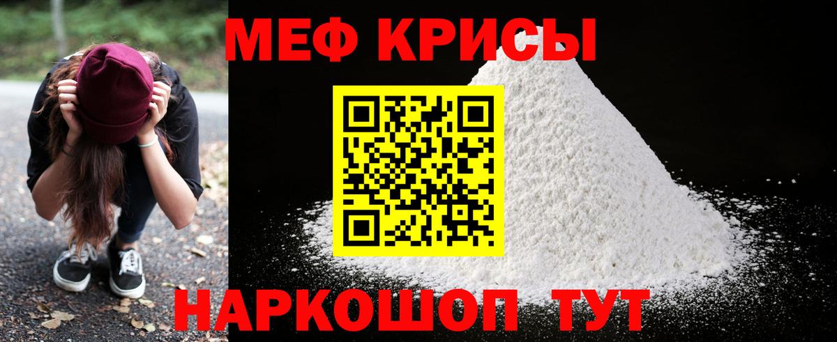 МЯУ-МЯУ мяу мяу  Меф мяу мяу  Меф  Вход с VPN  Малгобек 
