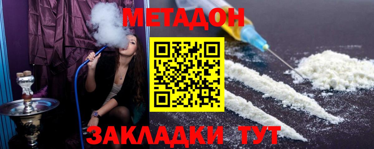 Метадон мёд  Метадон methadone  Малгобек  Вход с VPN 