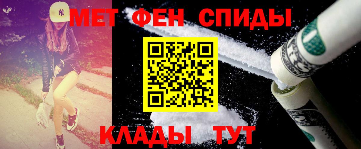 Метамфетамин Декстрометамфетамин 99.9%  Вход с VPN  Малгобек 