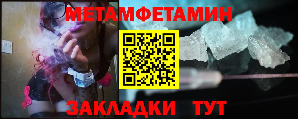 Метамфетамин витя Малгобек