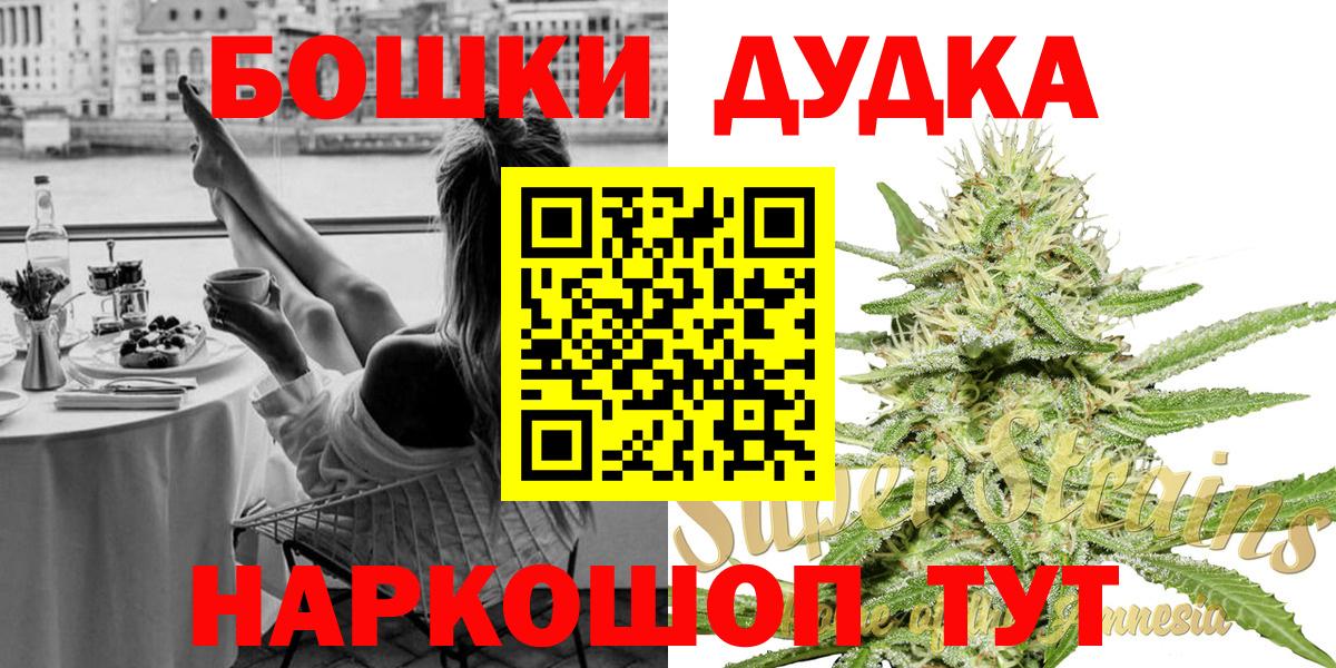 Бошки Шишки LSD WEED Малгобек